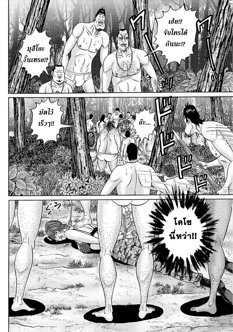 Zetsubou no Hantou 37-37