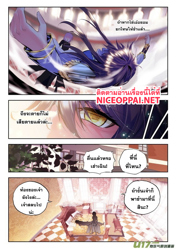 Shen Yin Wang Zuo ผนึกเทพบัลลังก์ราชันย์ 51-ทีมล่าปีศาจทีมแรก