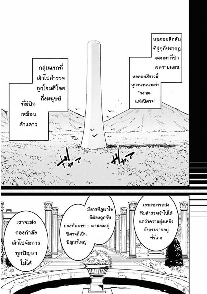 Goblin Slayer: Brand New Day 6-การทำลายล้างปีศาจ ณ วิหารแห่งการลงทัณฑ์ (1)