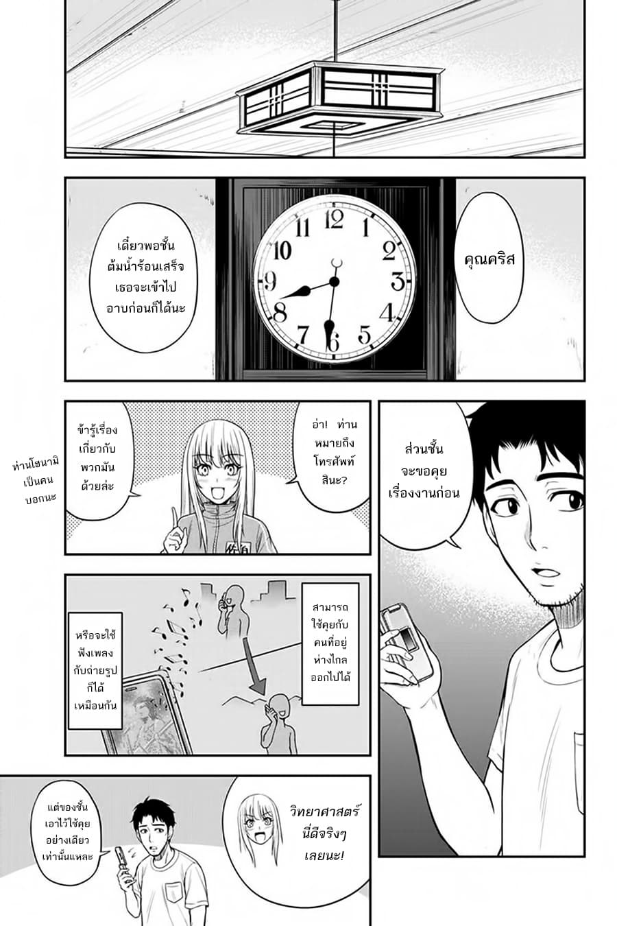 Orenchi ni Kita Onna Kishi to Inakagurashi Surukotoninatta Ken 12-12