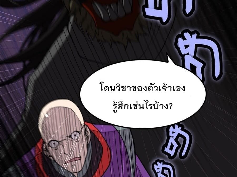 The Master of Martial Arts Retired Life ชีวิตหลังปลดเกษียณของปรมาจารย์แห่งศิลปะการต่อสู้ 70-70