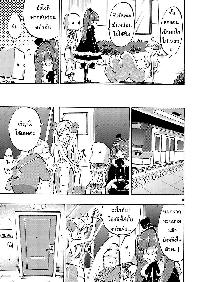 Jashin-chan Dropkick 40-จาชินจังใจสะอาด
