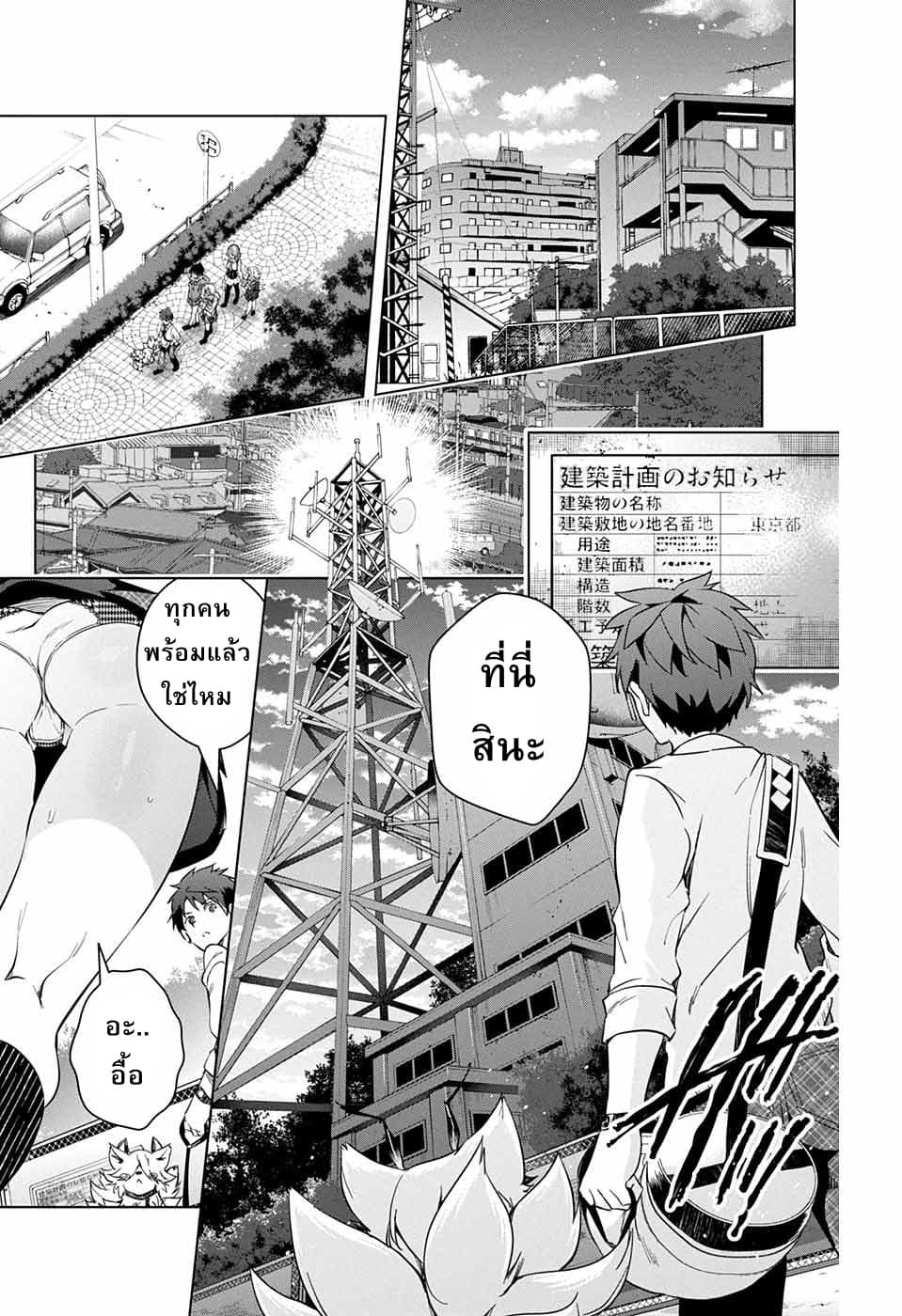 Dokyuu Hentai HxEros 14-ความฝันของเหล่าดวงดาว