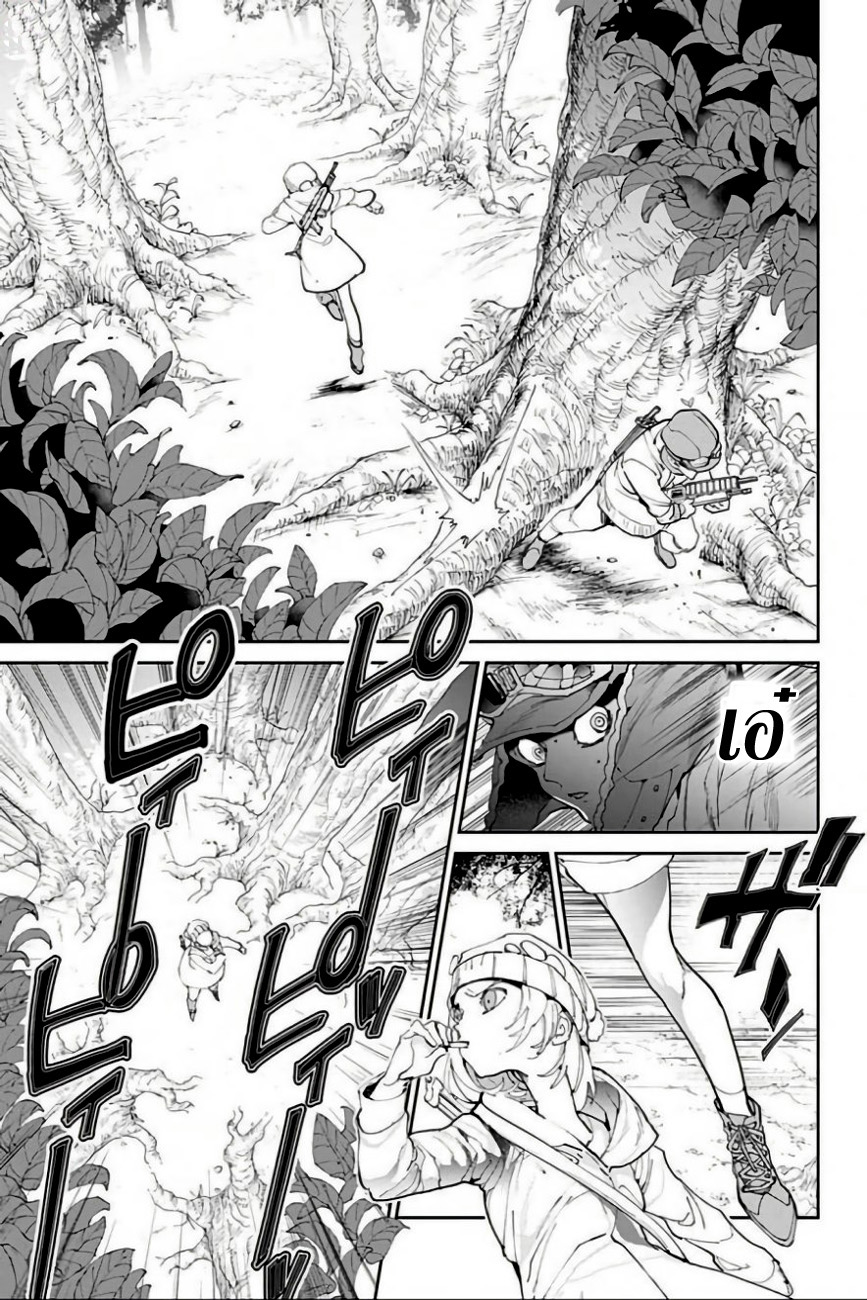 The Promised Neverland 81-จุดจบอันขมขื่น