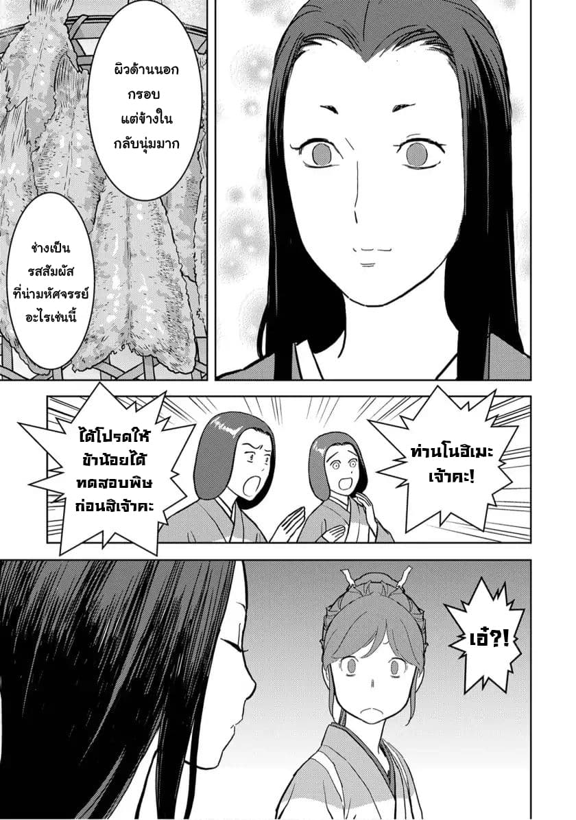 Sengoku Komachi Kuroutan: Noukou Giga 15-เปิดเผยความลับ