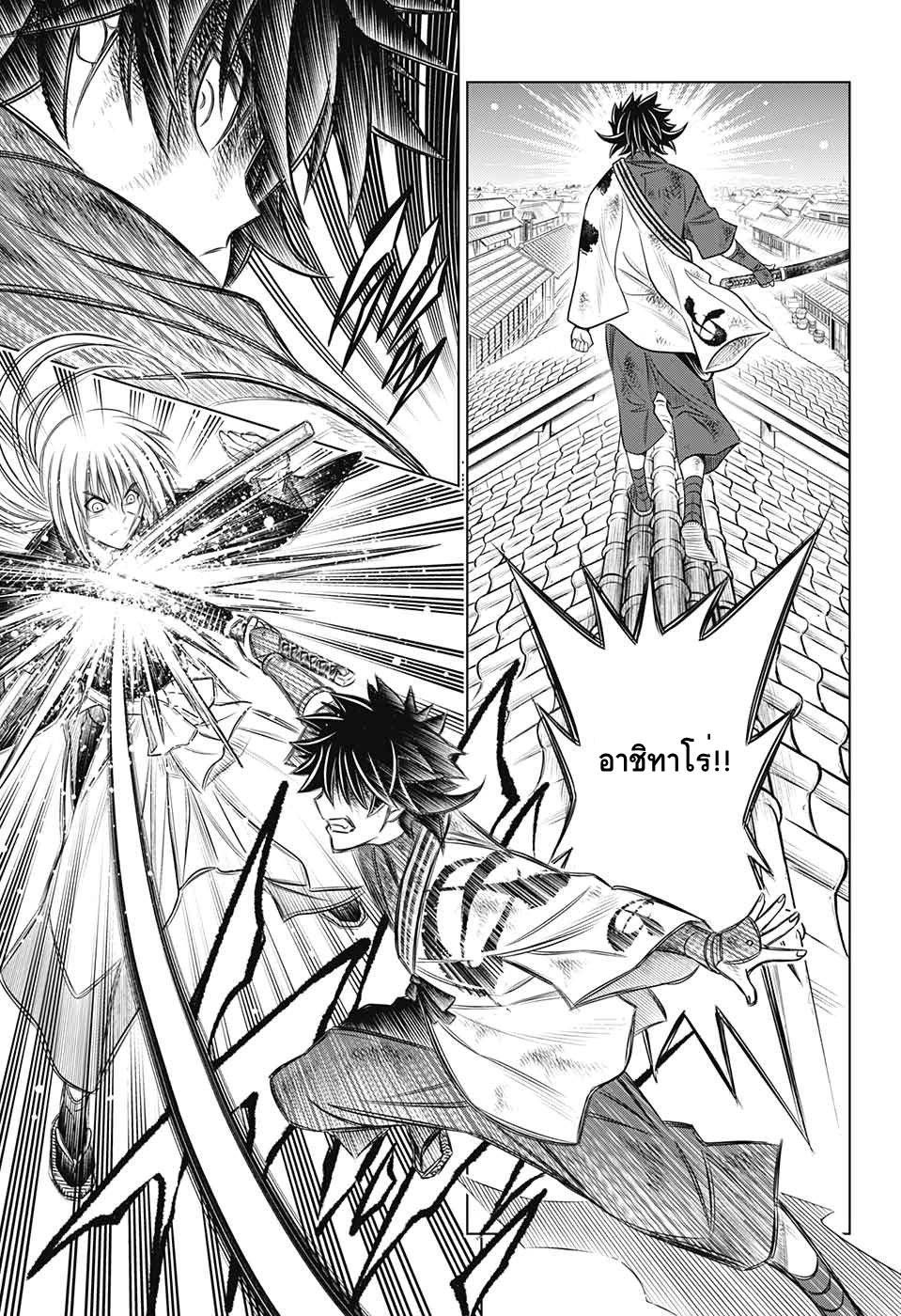 Rurouni Kenshin: Hokkaido Arc 1-ปีเมจิที่ 16 โรงฝึกคามิยะ