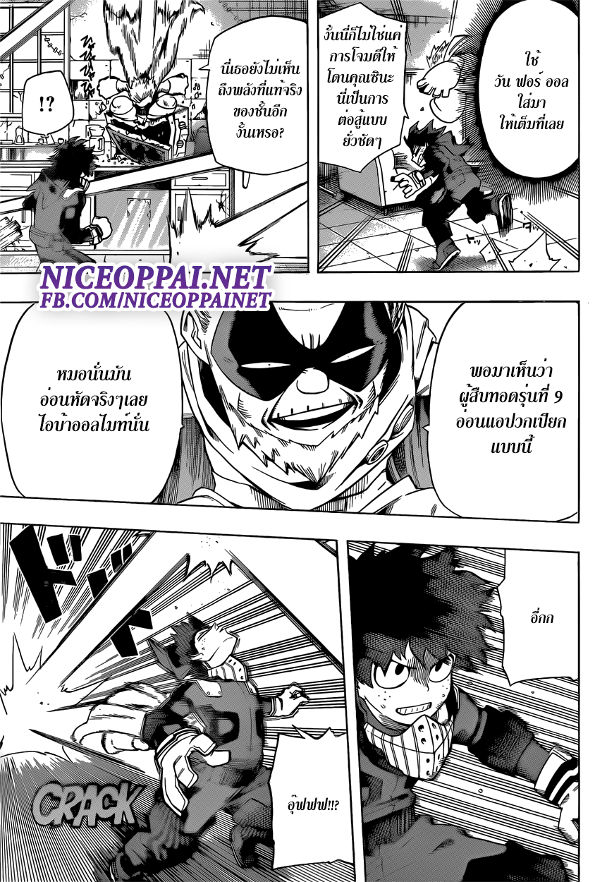 Boku no Hero Academia 47-TH-ดิ้นรน