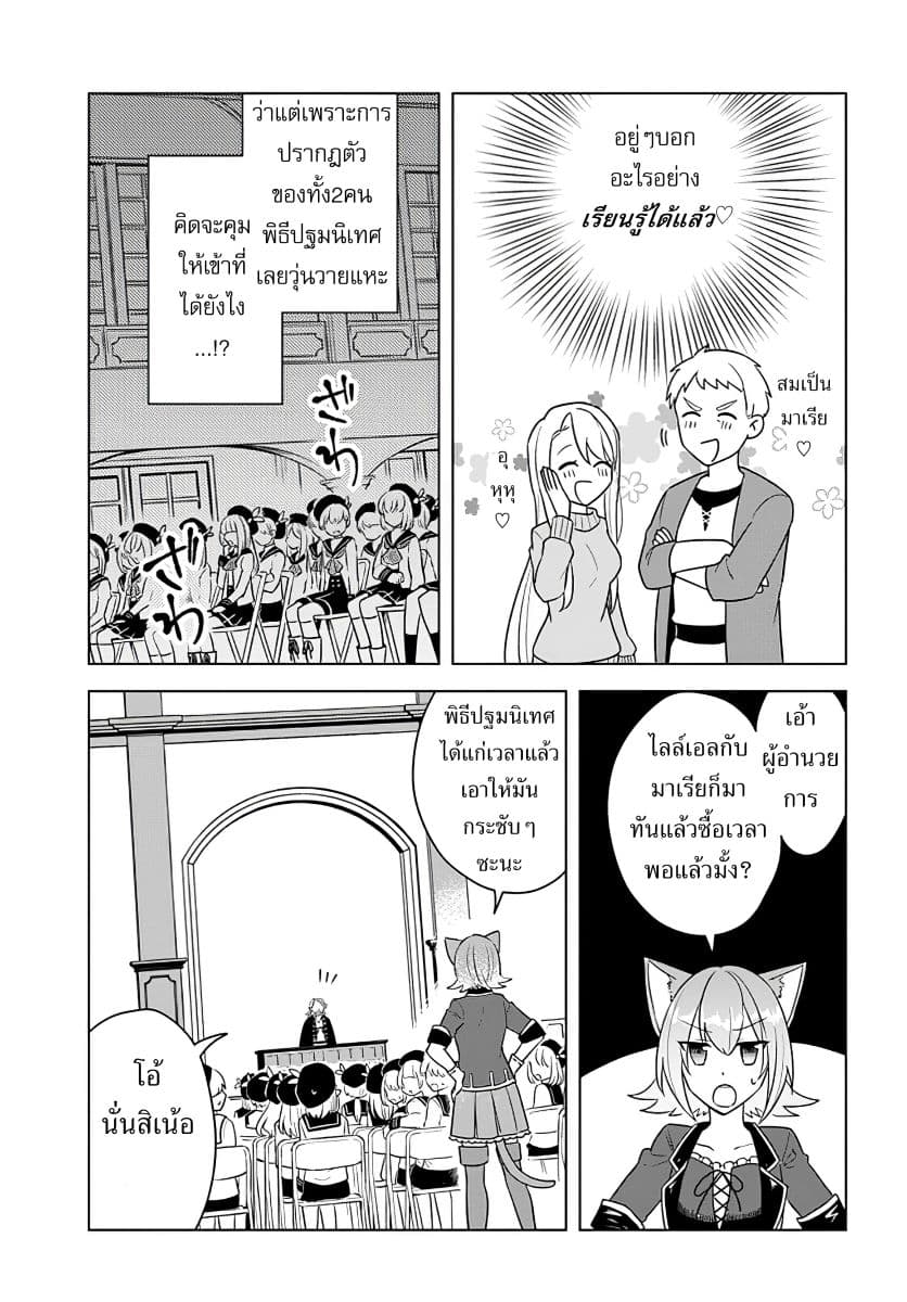 Eiyuu no Musume Toshite Umarekawatta Eiyuu wa Futatabi Eiyuu o Mezasu 13-แผนร้ายในพิธีปฐมนิเทศ
