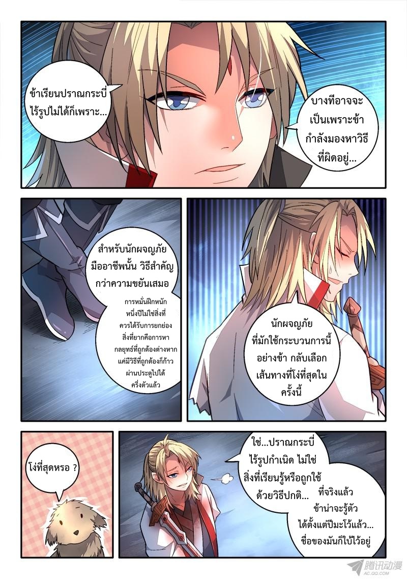Spirit Blade Mountain 162-162