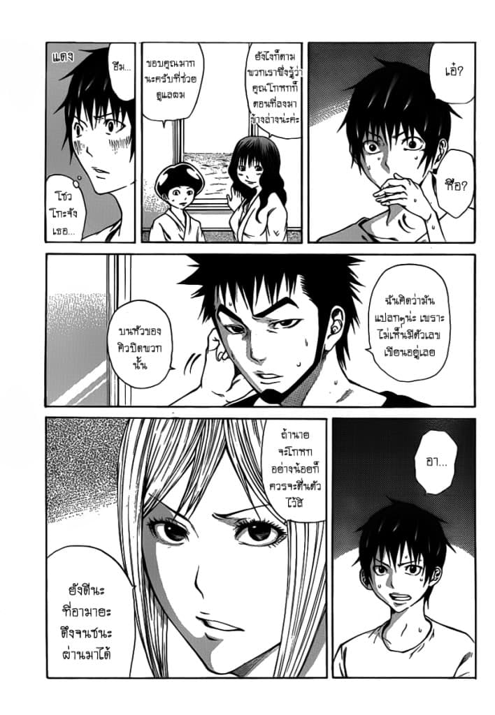 Kamisama no Iutoori 12-12