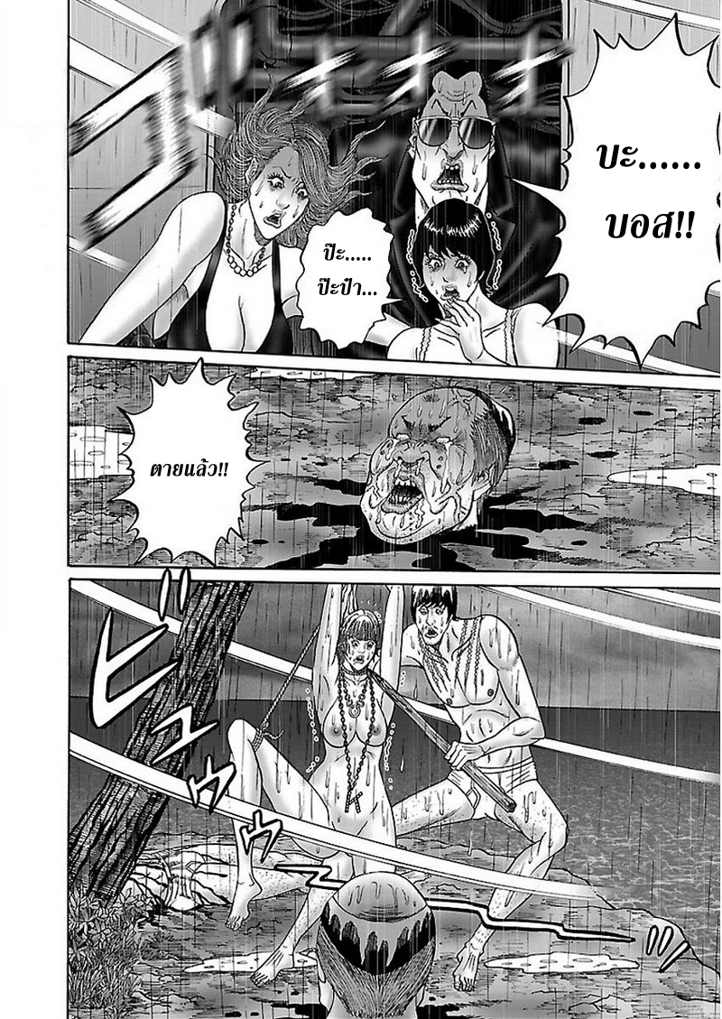 Zetsubou no Hantou 44-ตอนจบ