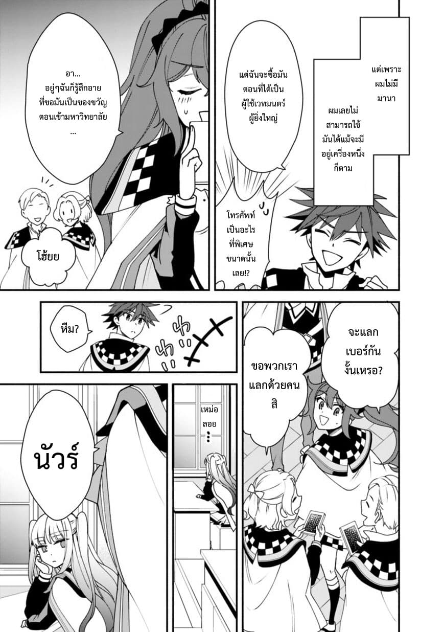 Doryoku Shisugita Sekai Saikyou no Butouka ha, Mahou Sekai wo Yoyuu de Ikinuku. 7-7