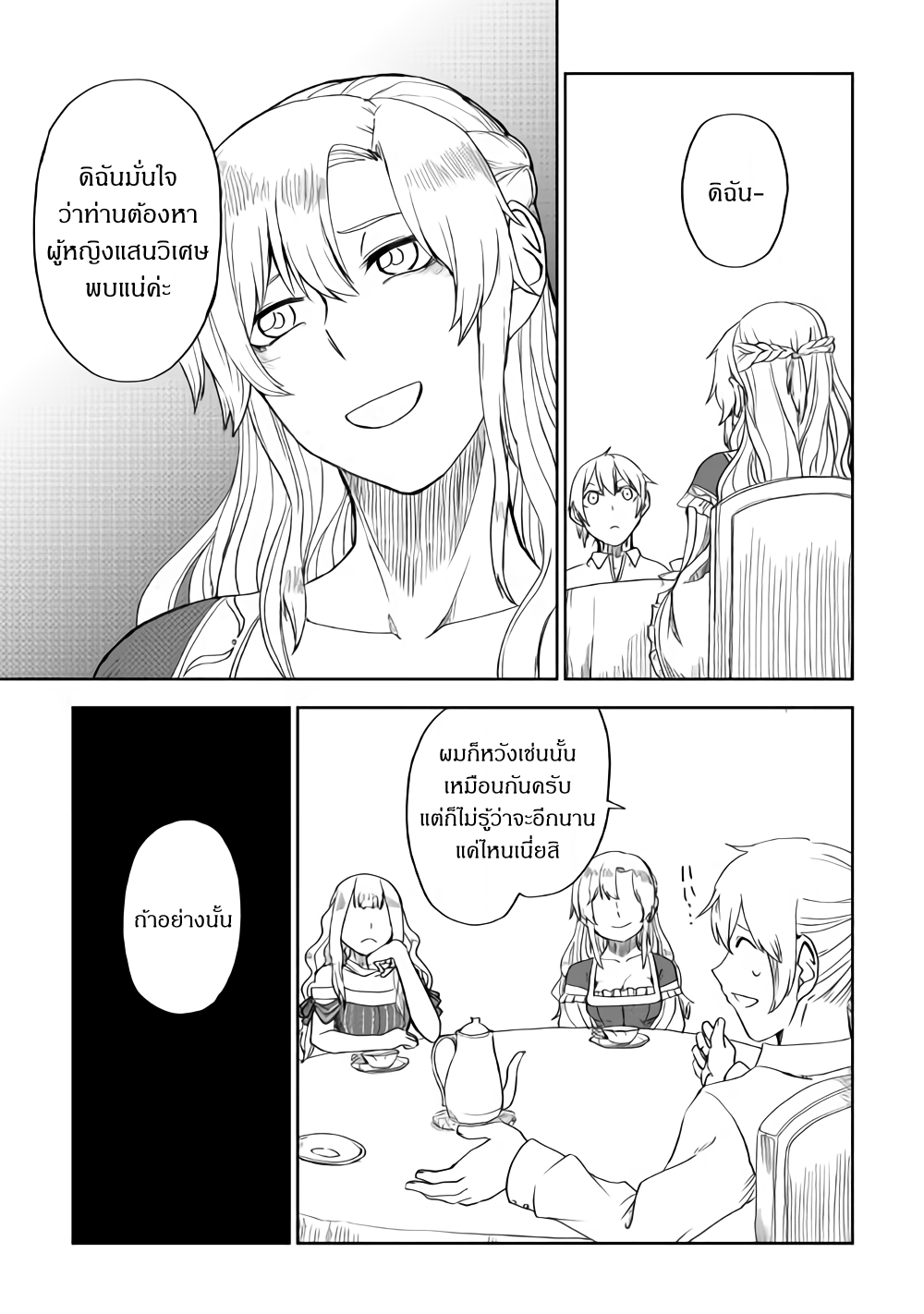 Isekai Tensei Soudouki 43-43