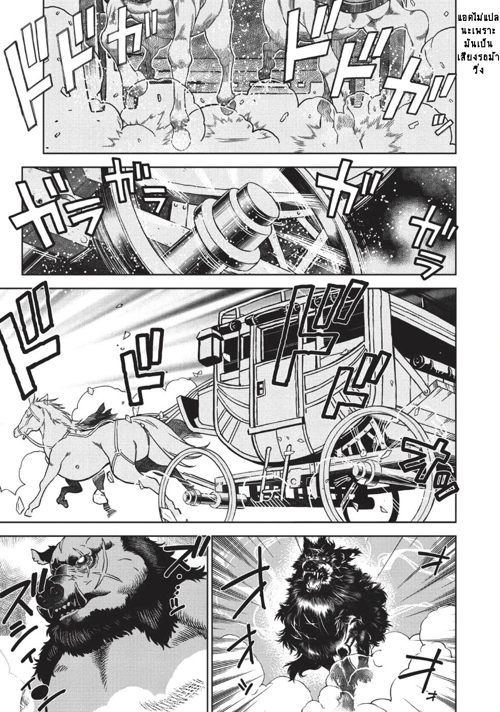 Magan to Dangan o Tsukatte Isekai o Buchinuku! 1-1