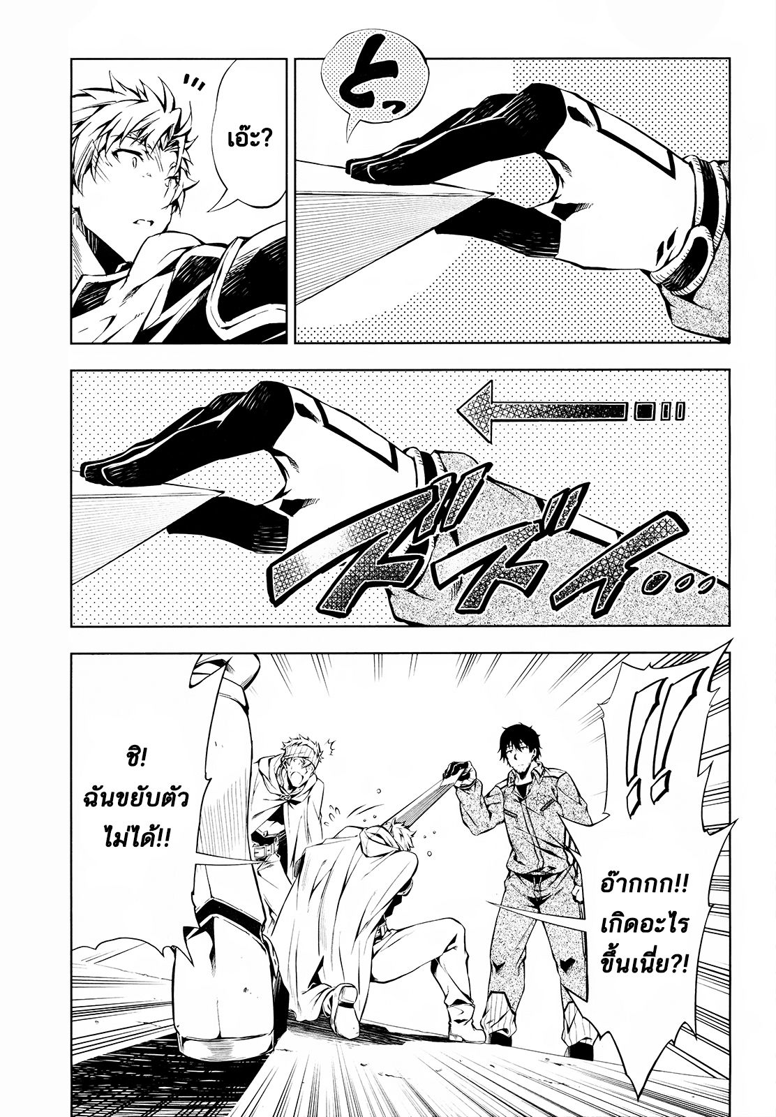 Exterminator 9-9