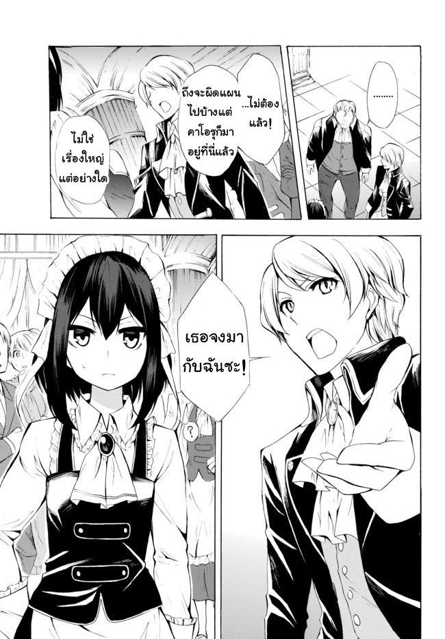Potion Tanomi de Ikinobimasu! 8.2-พูดเอาแต่ได้ I (ครึ่งหลัง)
