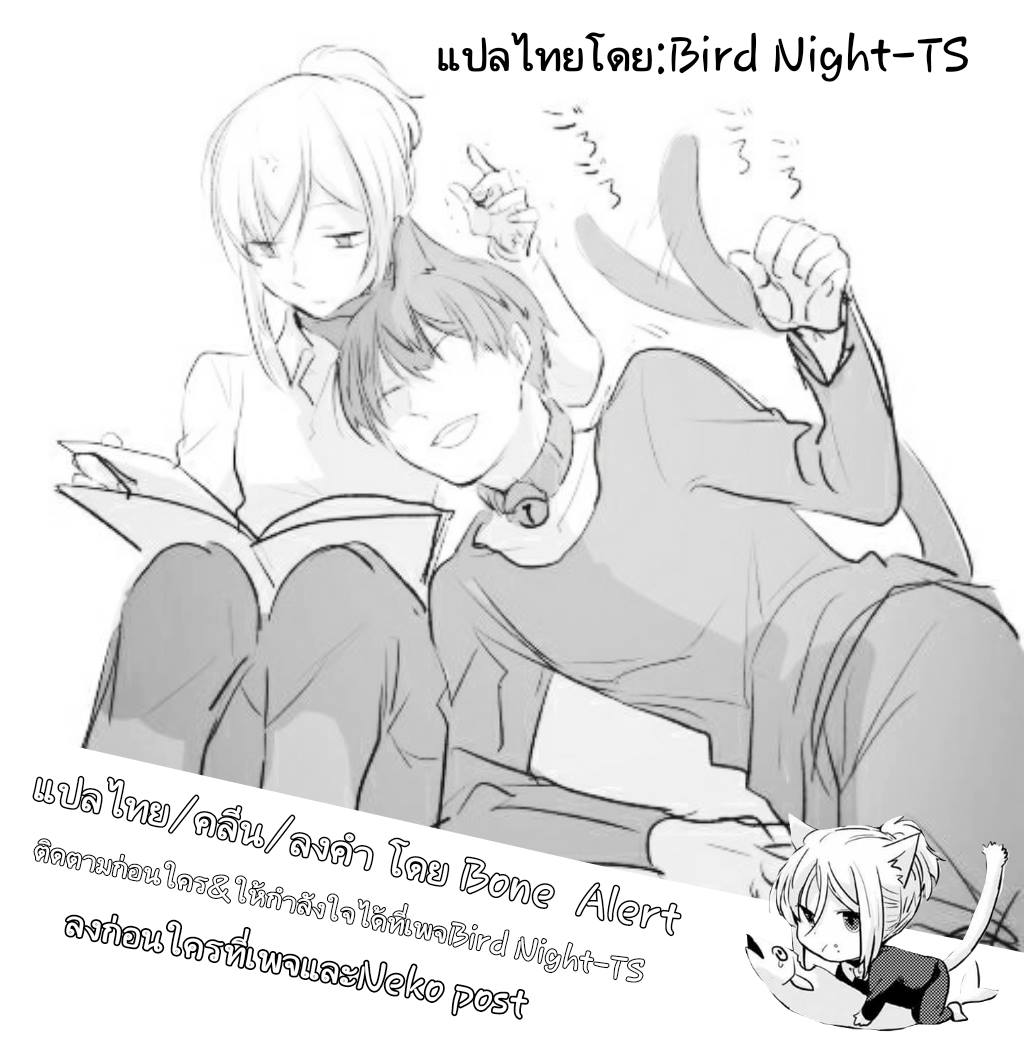 Koroshi Ai 20-Upset