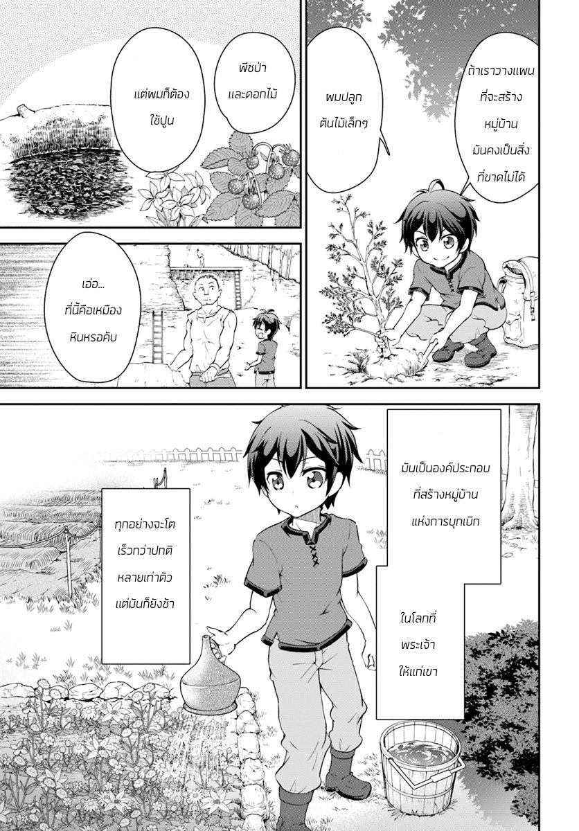 Tenohira Kaitaku Mura de Isekai Kenkokuki: Fueteku Yome-tachi to Nonbiri Mujintou Life 2-2