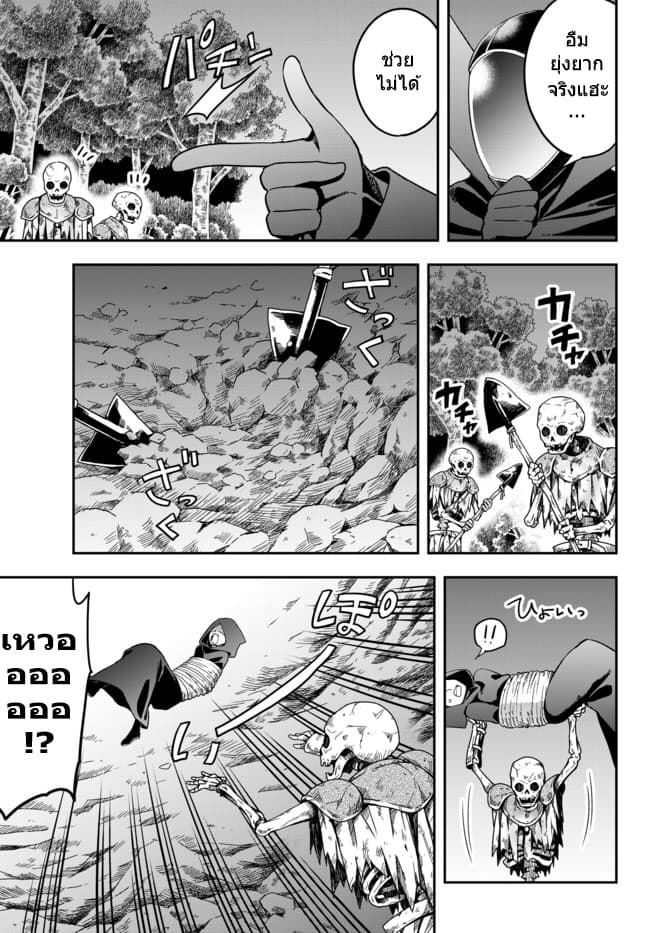 Jitsu wa Ore, Saikyou deshita? ที่จริงแล้วผมสุดยอดไปเลยนะ? 11.2-ผมโกรธแล้วนะ (2)