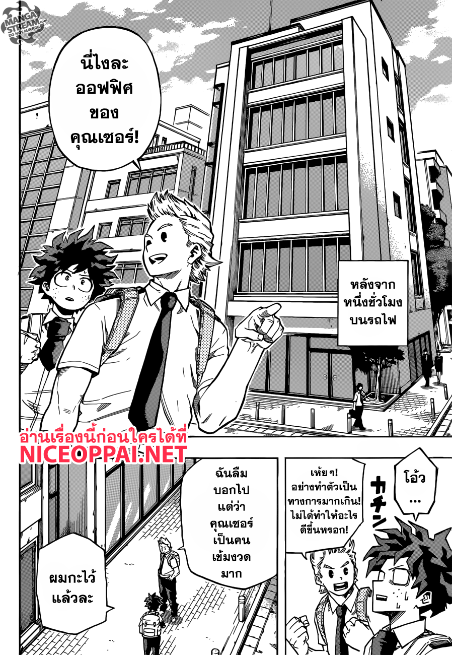 Boku no Hero Academia 126-TH-สู่โลกกว้าง