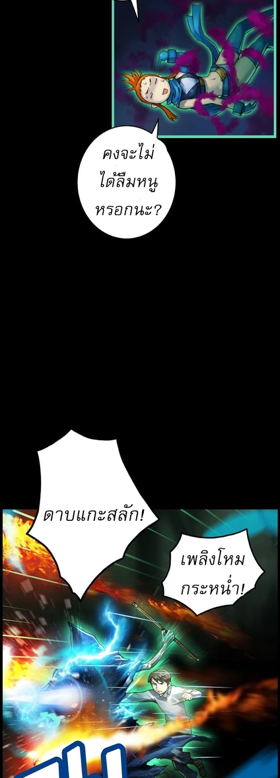 Legendary Moonlight Sculptor ประติมากรแสงจันทร์ในตำนาน 43-43