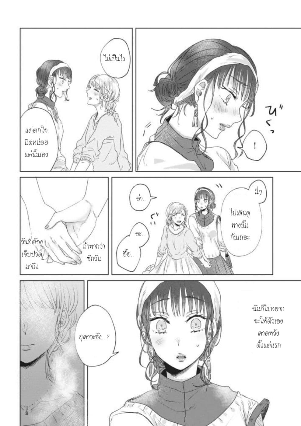 Teiji ni Agaretara 7-7