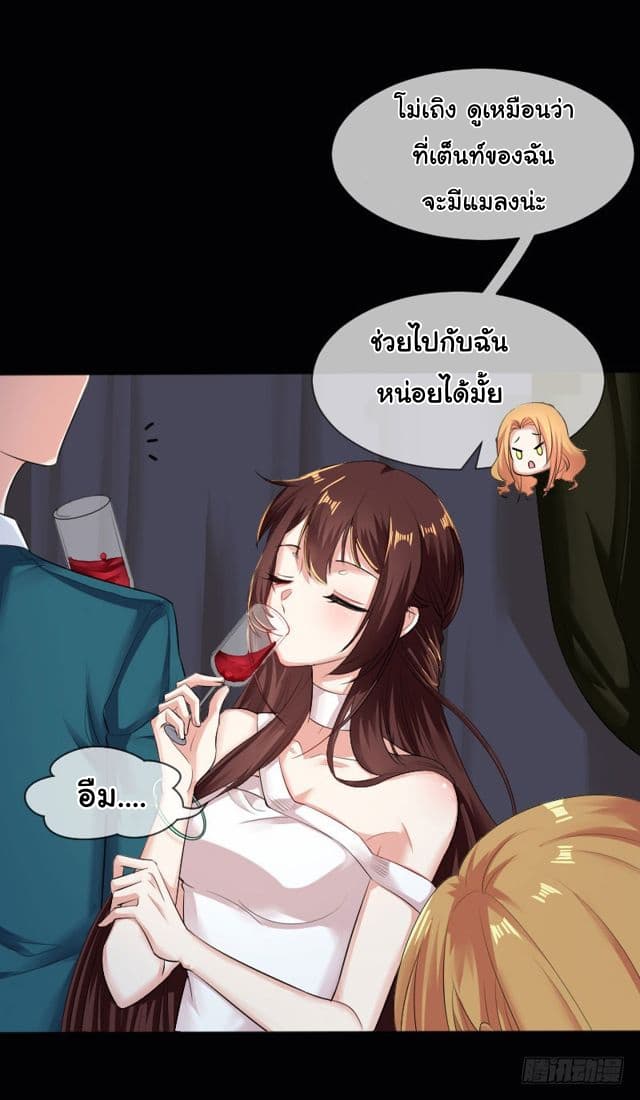 Genius Cool Treasure: President's Wife Is Too Powerful 1-1