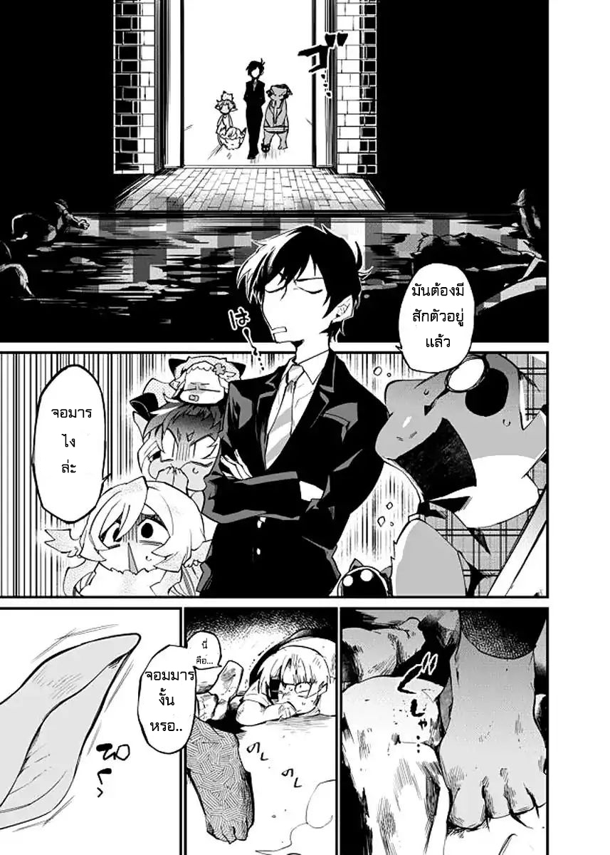 Dungeon Nursery 23-23