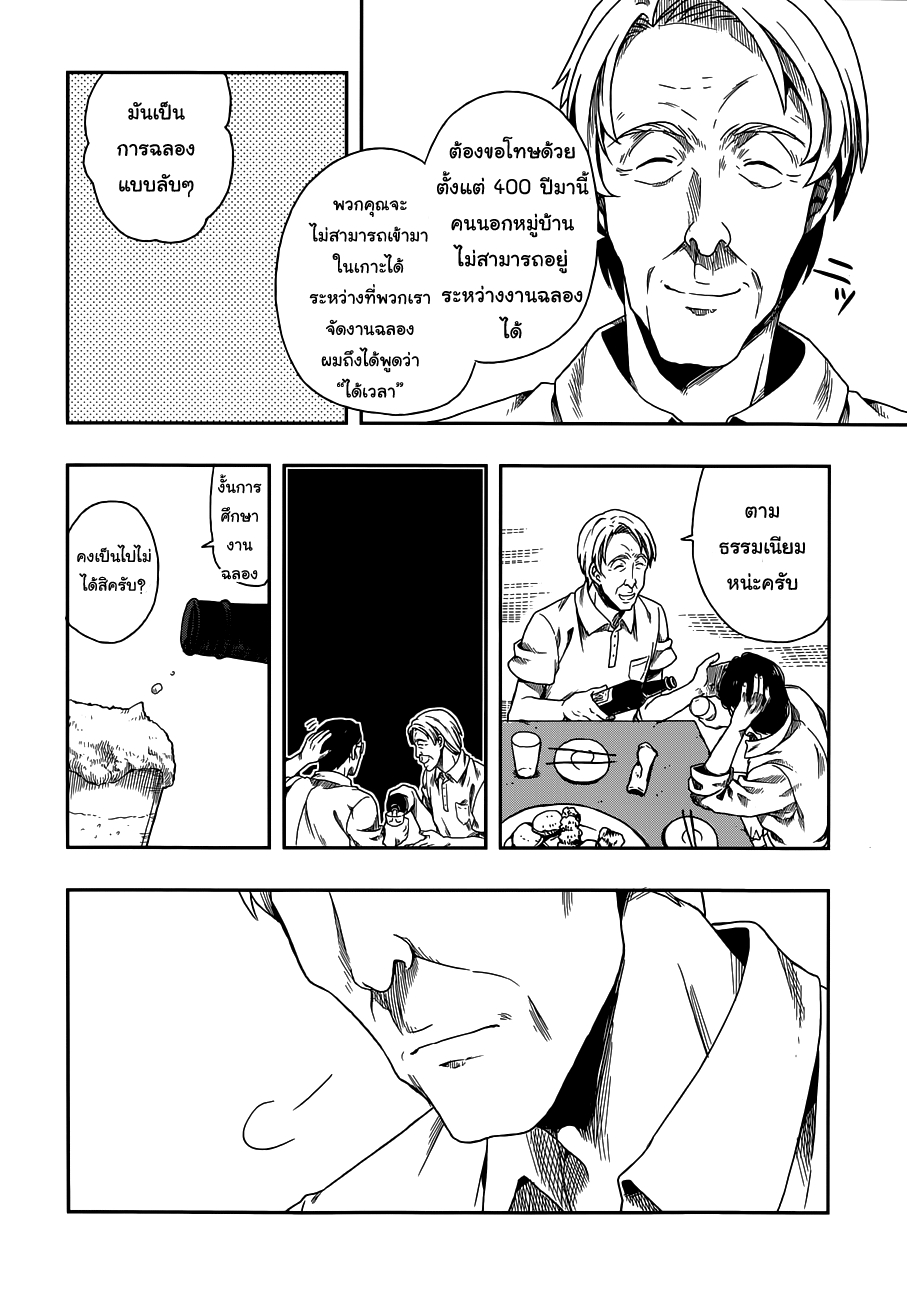 Kono Shima ni wa Midara de Jaaku na Mono ga Sumu 1-1
