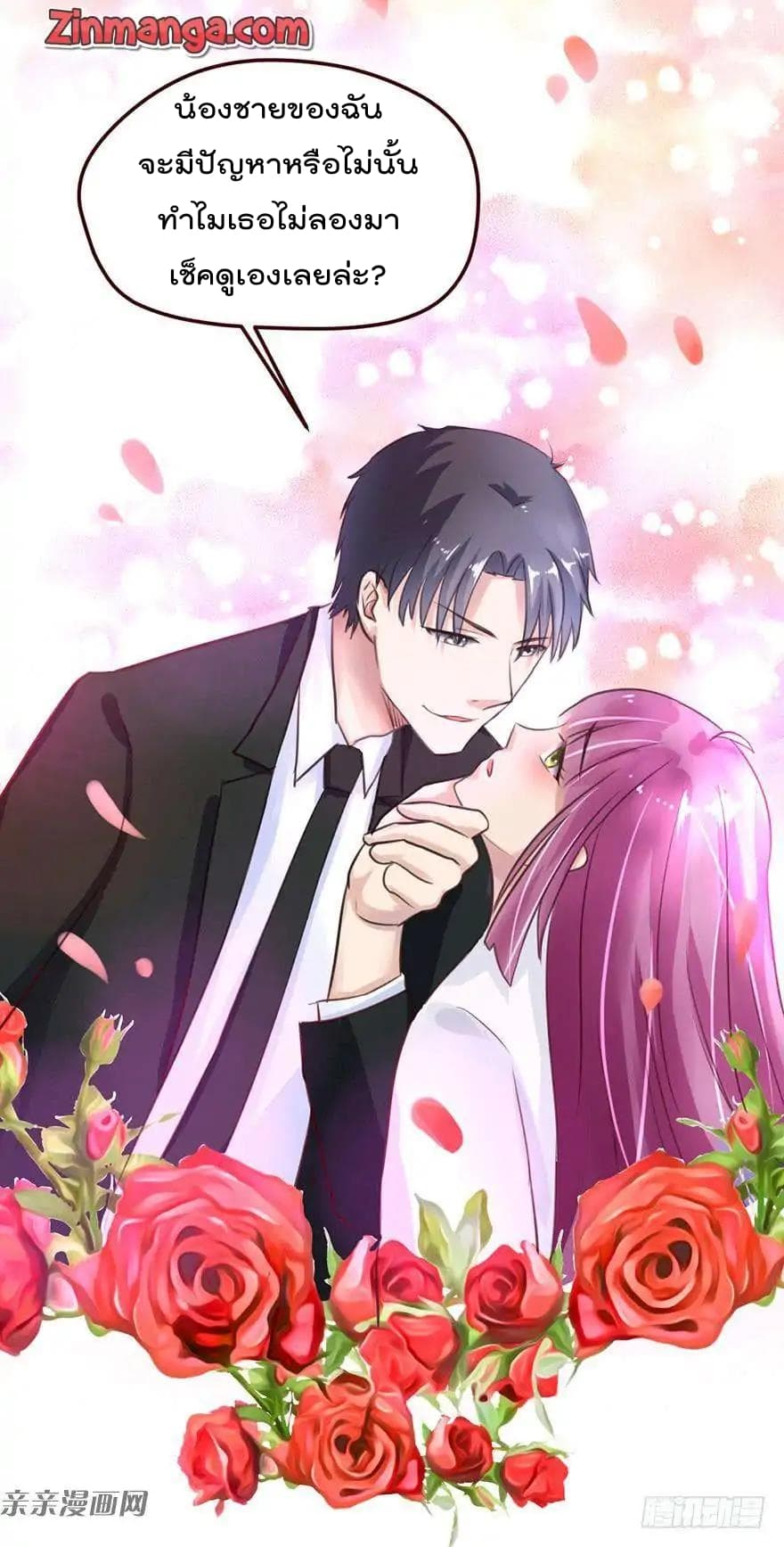 Hui Xi Yi's Love Contract 2-2