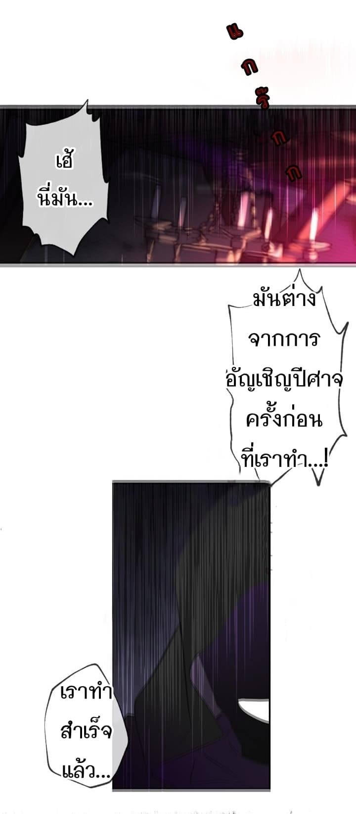 Romance Sonata 2-2