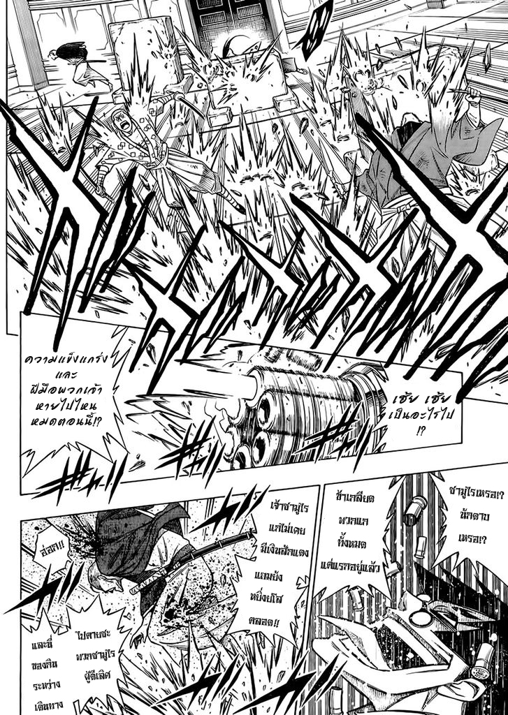 Rurouni Kenshin - Tokuhitsuban 1-1