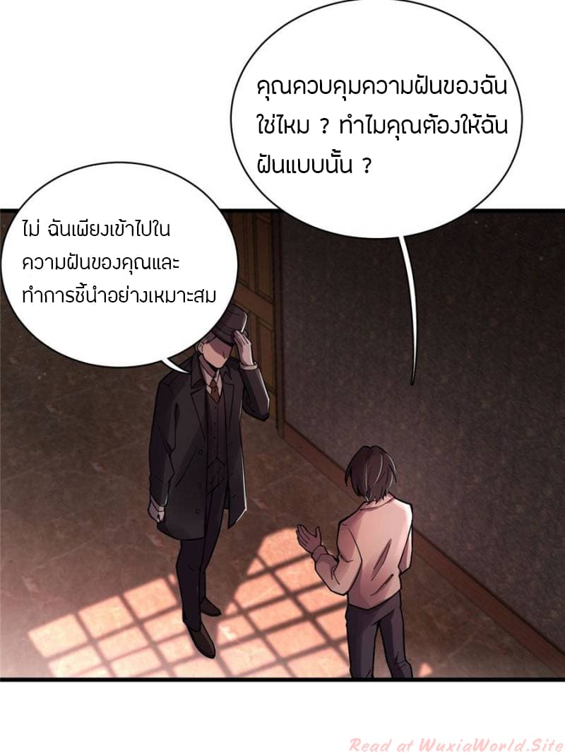 Lord of the Mysteries 16-16
