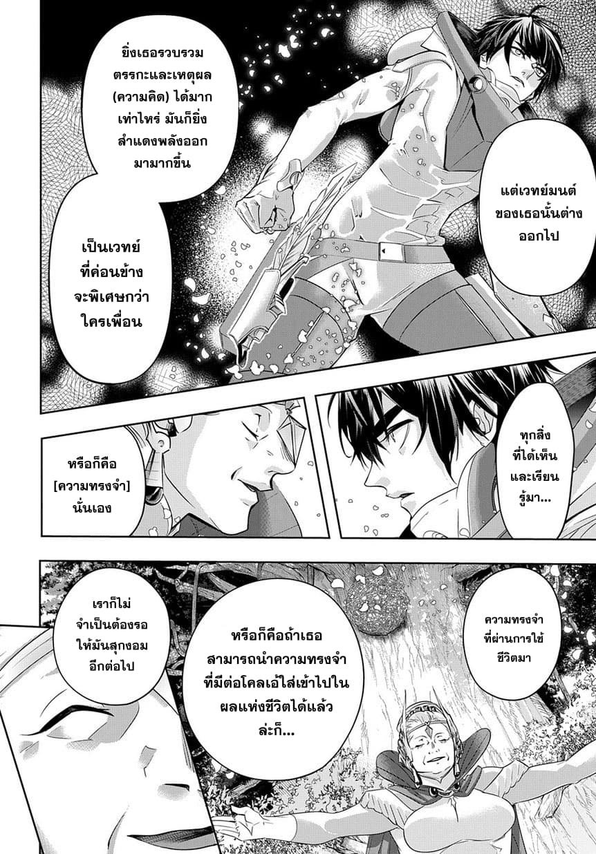 Hametsu no Oukoku อาณาจักรแห่งการล่มสลาย 9-ค่ำคืนที่มาไม่ถึง