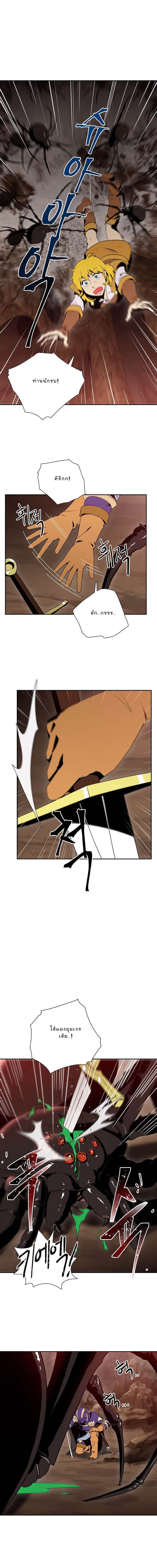 Skeleton Soldier Couldn't Protect the Dungeon นักรบโครงกระดูก ผู้มิอาจปกปักดันเจี้ยน 14-14