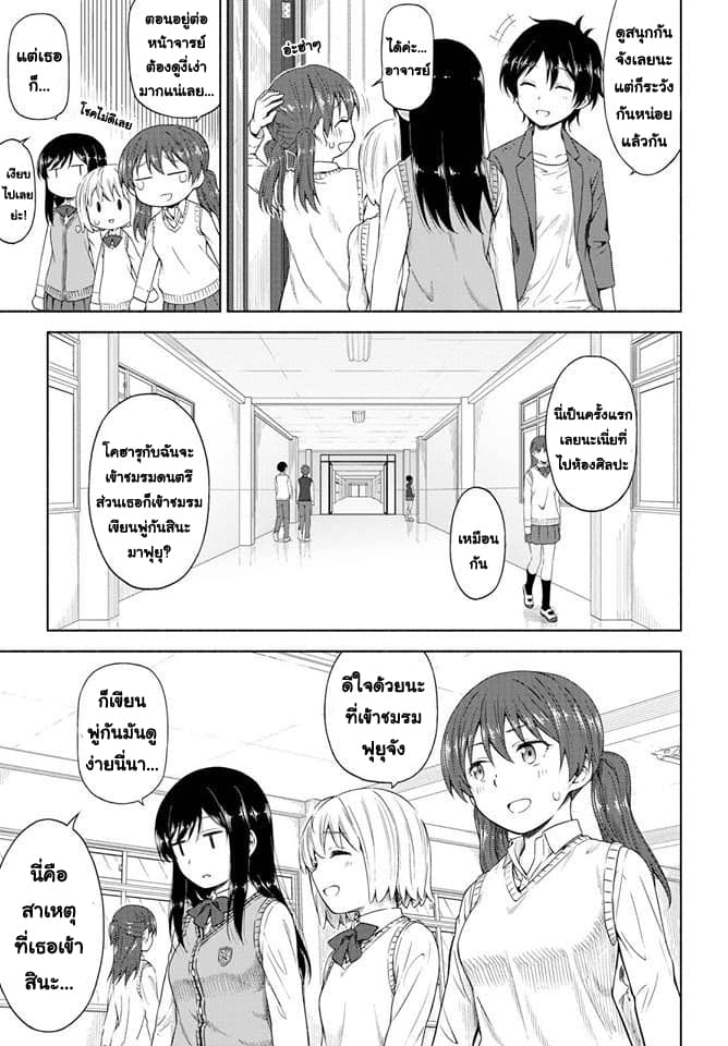 Tsurezure Biyori 4-สีและกลิ่นของแอลกอฮอล์