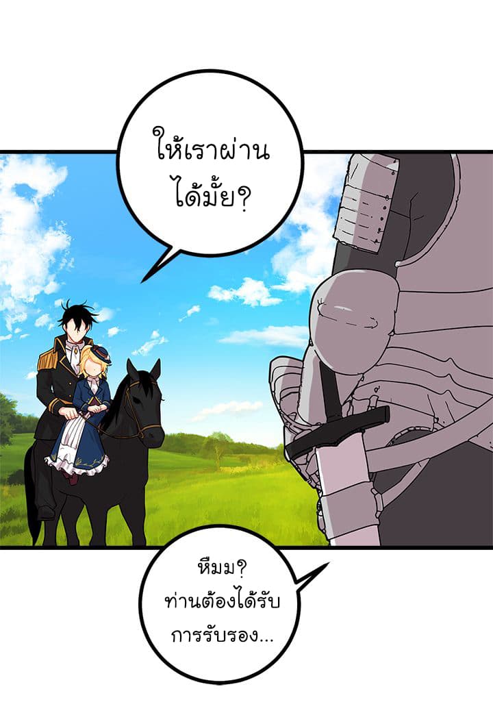 I Am a Child of This House ฉันคือลูกบ้านหลังนี้ 29-29