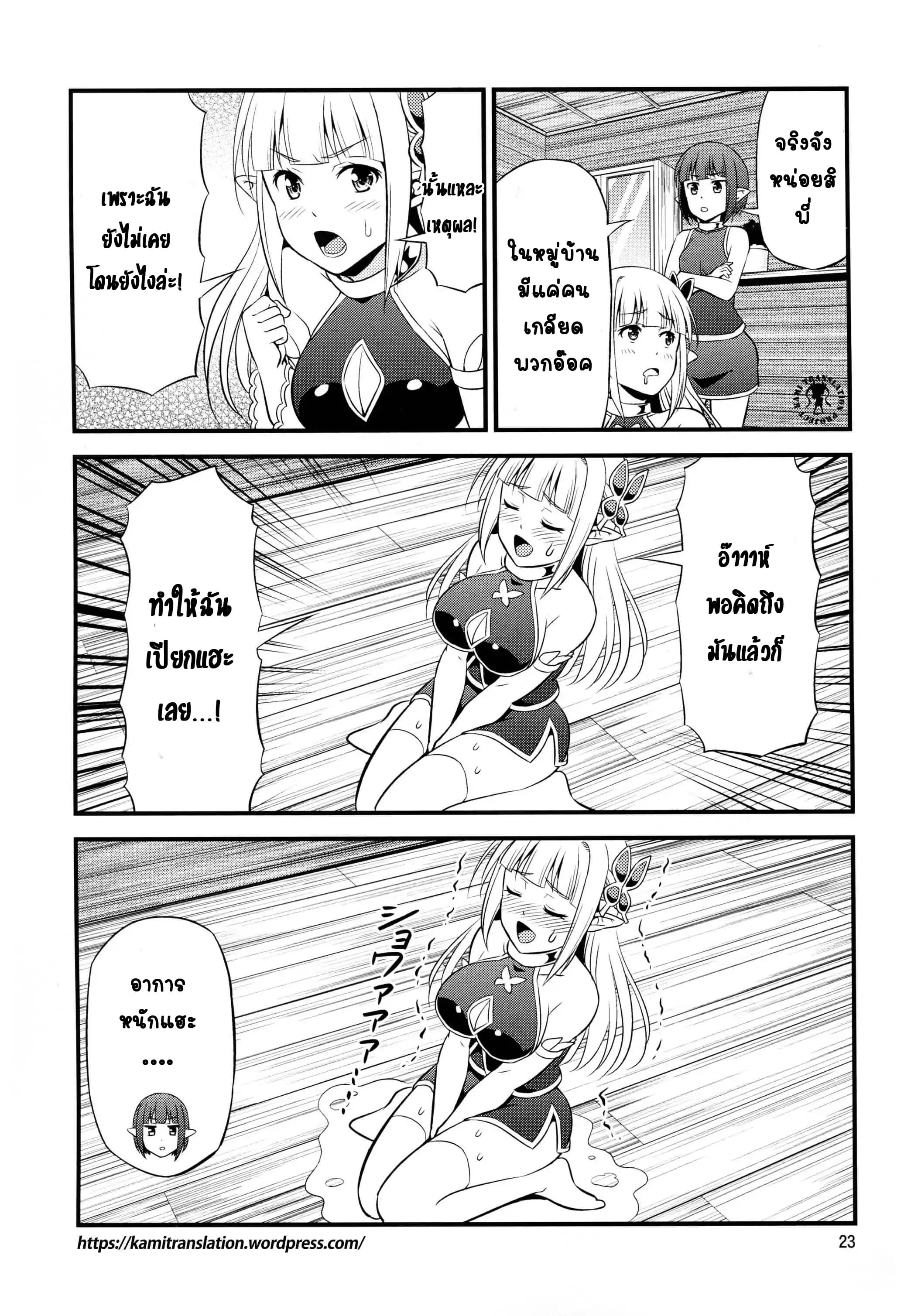 Hentai Elf to Majime Orc 2.5-2.5
