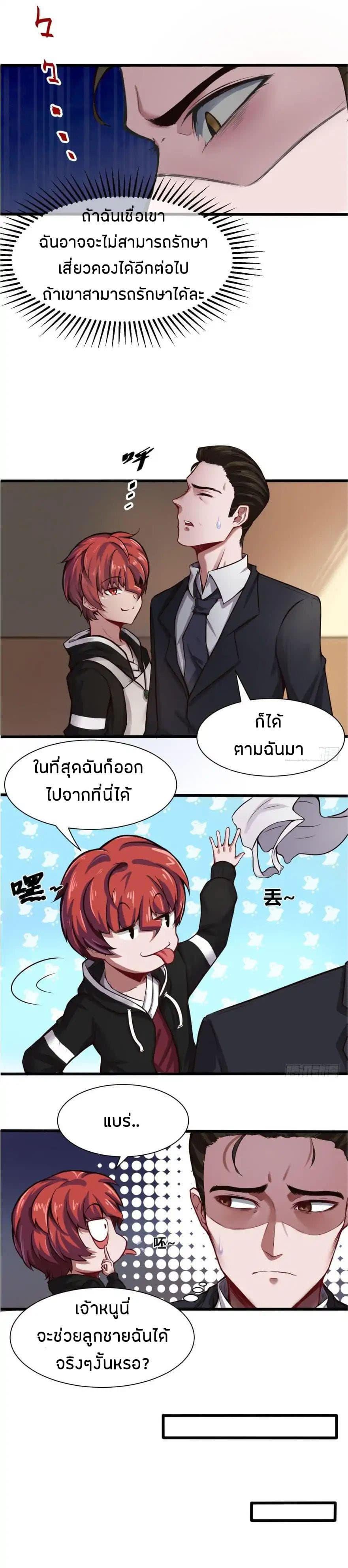 Metropolitan City's Ying Yang Miracle Doctor 3-3