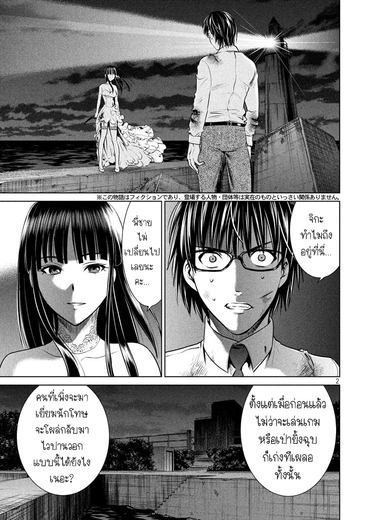Satanophany 31-แค่สองคน