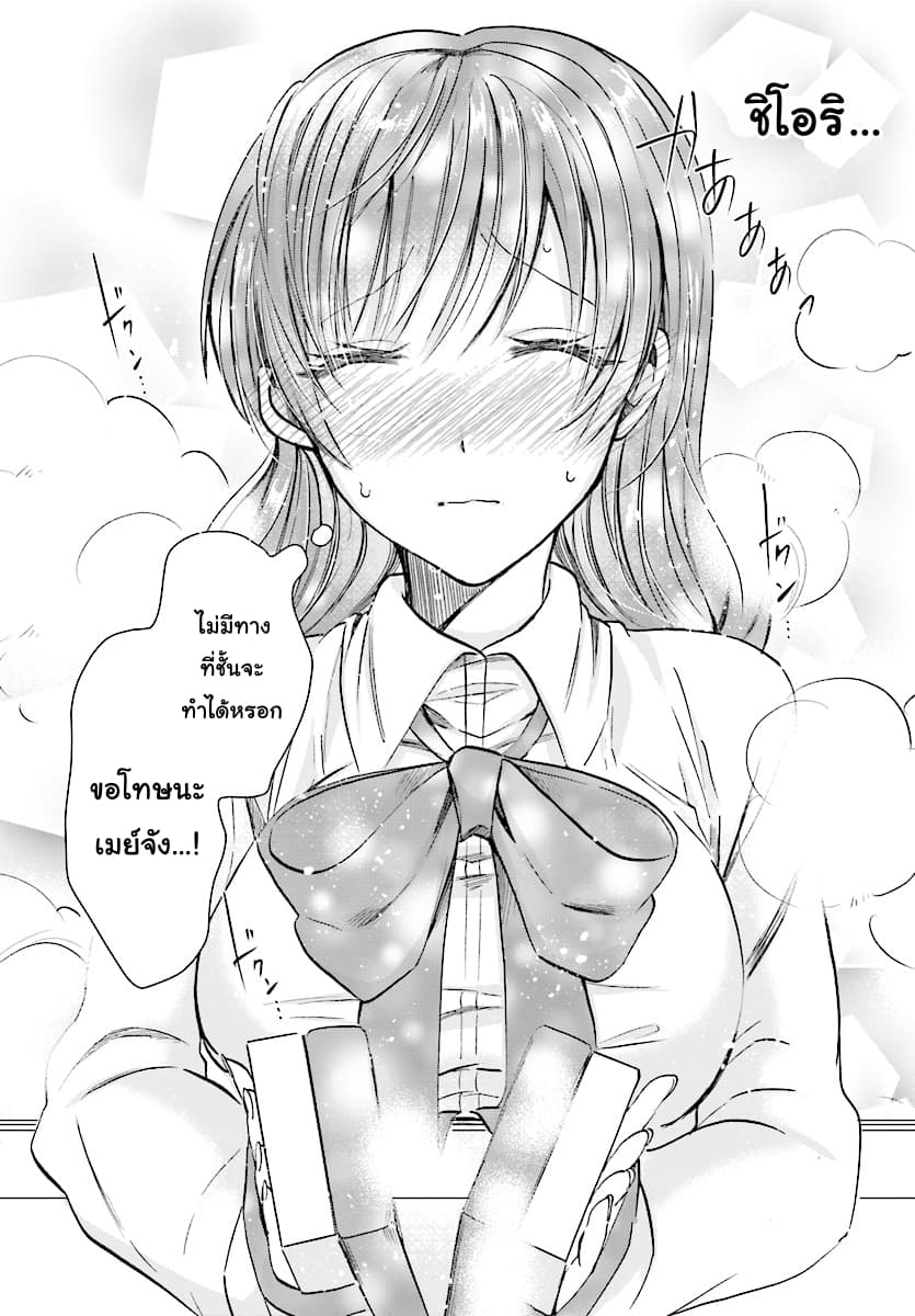 Fuufu Ijou, Koibito Miman 9-9