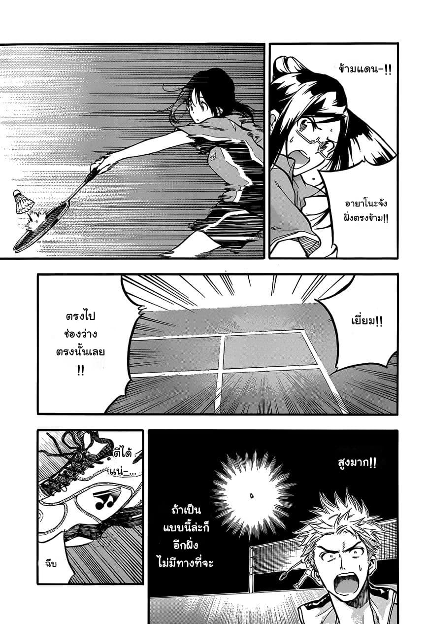 Hanebado! - แบดมินตันของฮาเนะซากิ อายาโนะ 2-ชะ...ชาวต่างชาติล่ะ-!