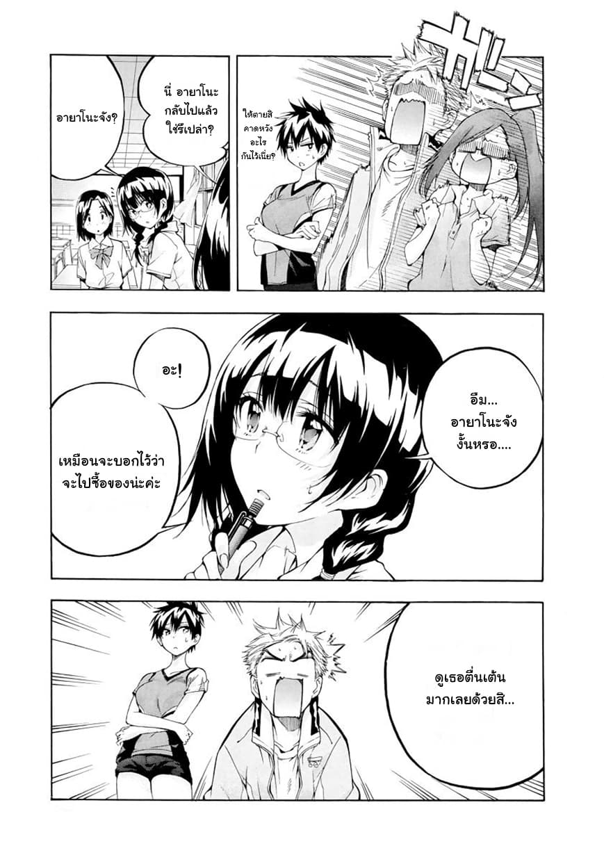 Hanebado! - แบดมินตันของฮาเนะซากิ อายาโนะ 5-มาหาฉันสิ