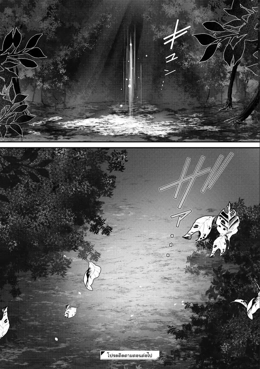 Class ga Isekai Shoukan sareta Naka Ore dake Nokotta n desu ga เพื่อนทั้งห้องถูกอัญเชิญไปต่างโลกยกเว้นผม 15-15