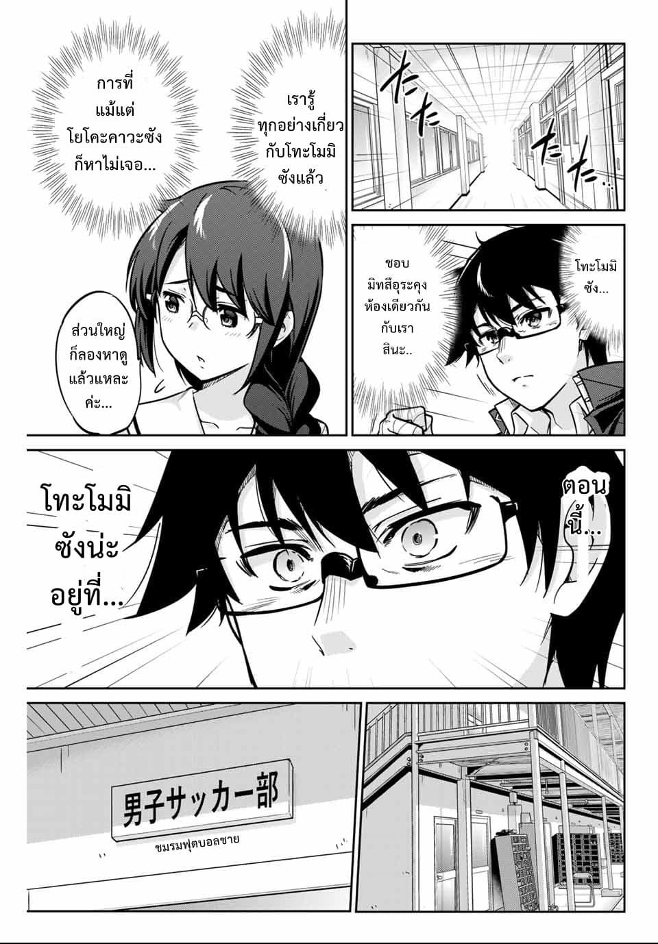 Onegai, Nugga Shite. 2-เหล่าหญิงสาวร่ายรำภายใต้การผิดศีลธรรม