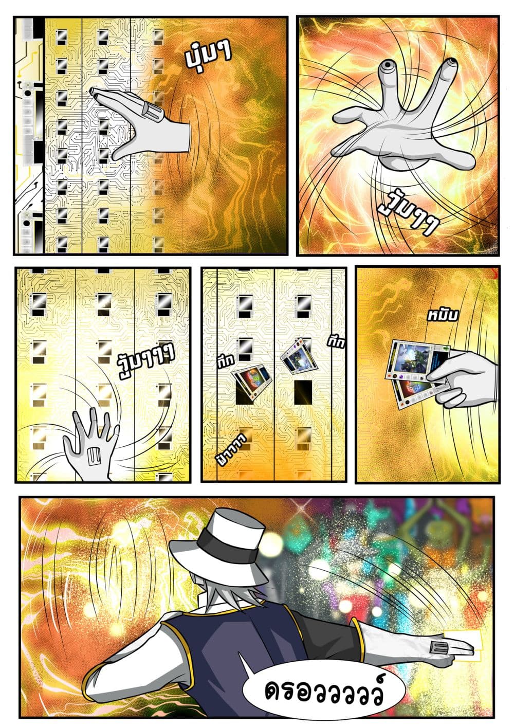 Gambit the Spirit เกมคนอัจฉริยะ 7-ขอรี