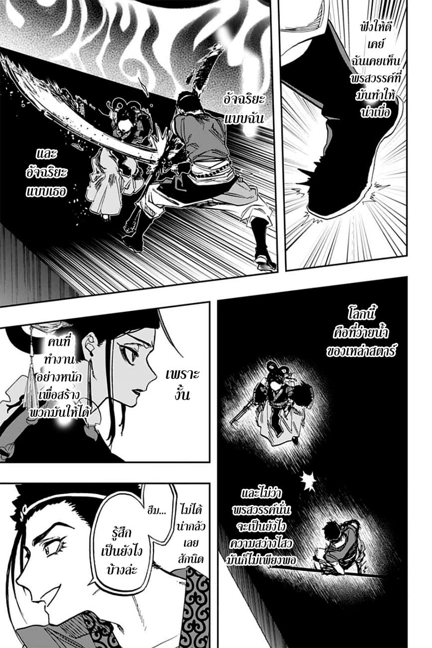 ACT-AGE 85-ศึกเปิดตัว