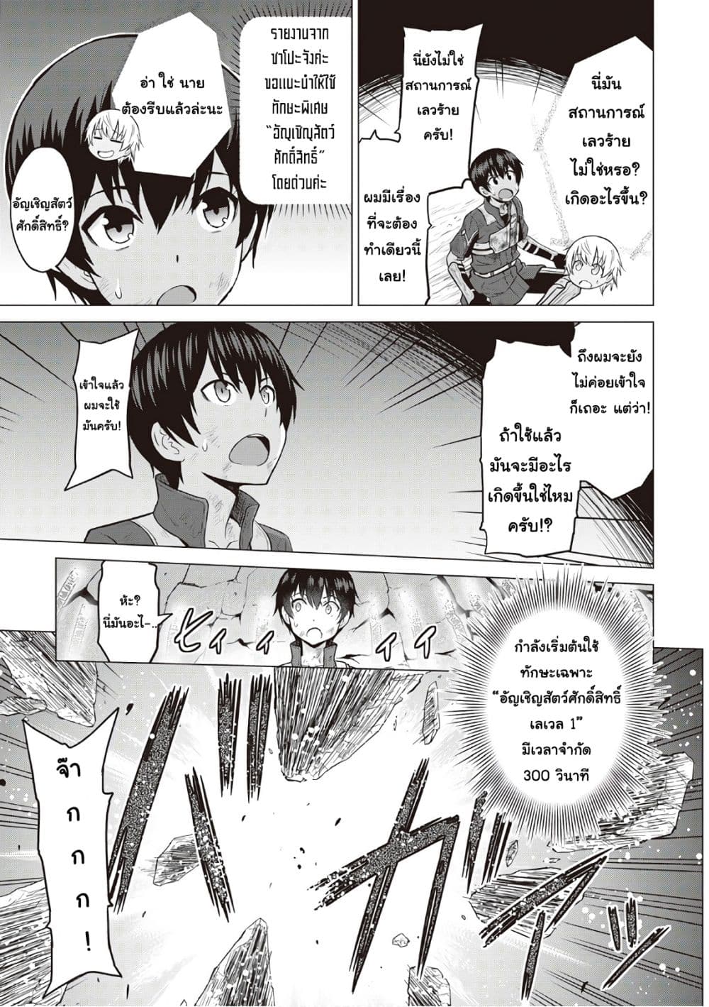 Saikyou no Shokugyou wa Yuusha demo Kenja demo naku Kanteishi (Kari) rashii desu yo? 12-12