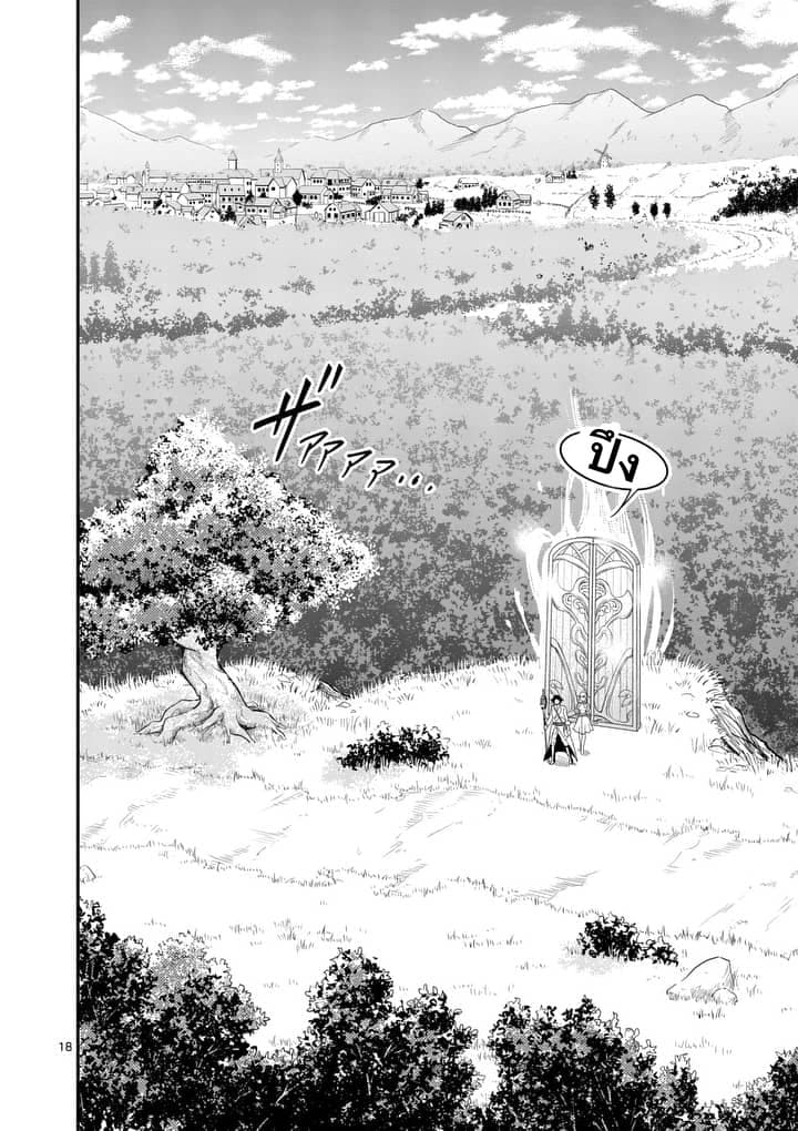 100-nin no Eiyuu o Sodateta Saikyou Yogensha wa, Boukensha ni Natte mo Sekaijuu no Deshi kara Shitawarete Masu 2.2-2.2