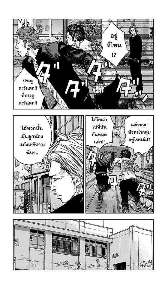 Crows Zero II: Suzuran x Houen 13-กองทัพเซริซาวะ